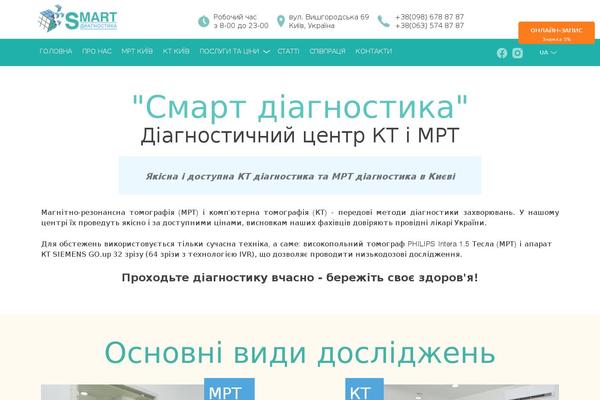 smart-mrt.com site used Smart