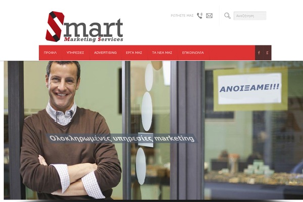 smartadvcon.com site used Brandon2