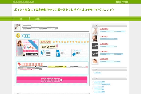 Tcd003-green theme site design template sample