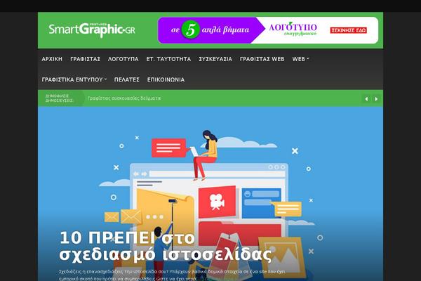smartgraphic.gr site used Tabloid