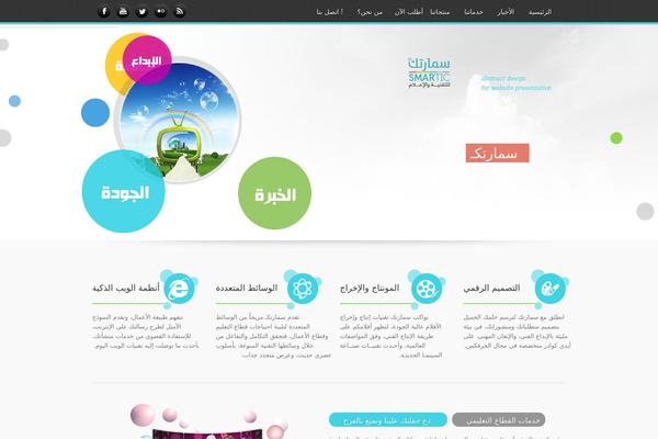 Rounder theme site design template sample