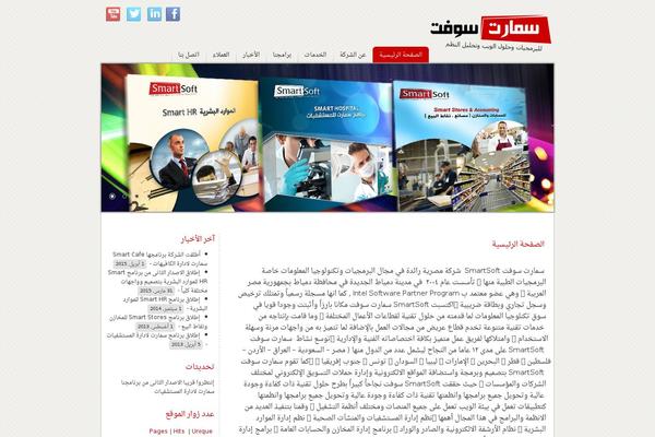 smartsoftde.com site used SmartSoft