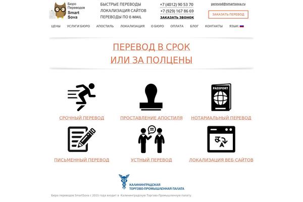 Site using Masks-form-fields plugin