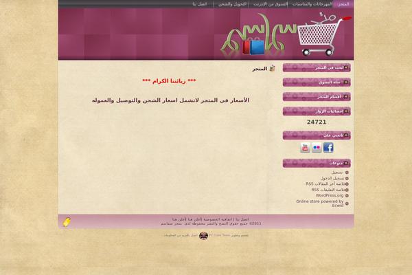 Site using Ecwid Shopping Cart plugin