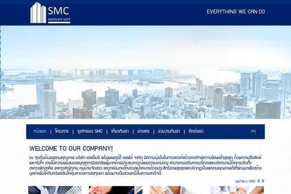 smcpsoft.com site used Smc
