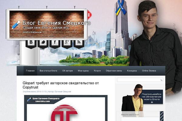 smetskiy.com site used Breena