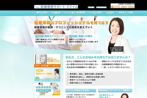 smile-cs.com site used Smile-yuki-company-original