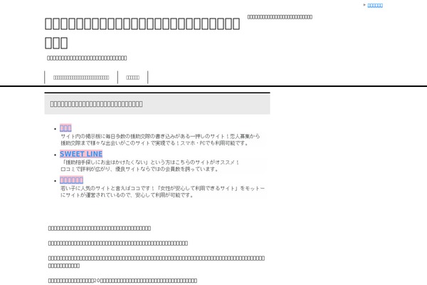 smile-hamamatsucho.com site used Keni61_wp_corp_131210