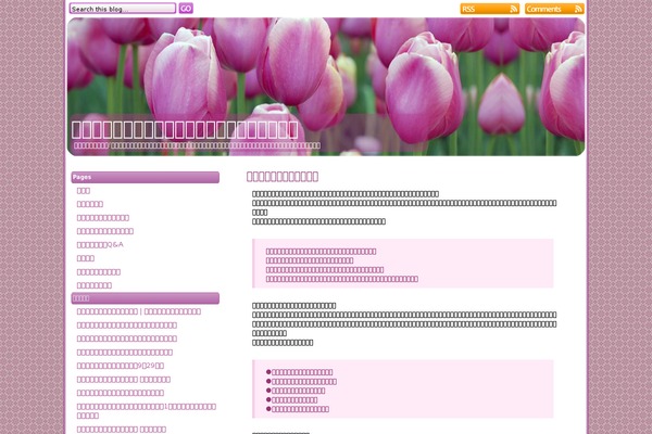 smile-ireba.com site used Pink Tulip