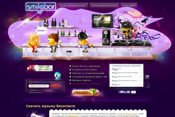 smilebar.ru site used Smilebar