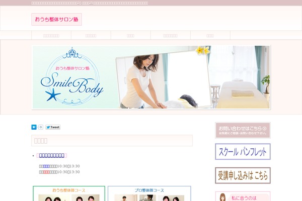 Site using Biz-vektor-graceful plugin