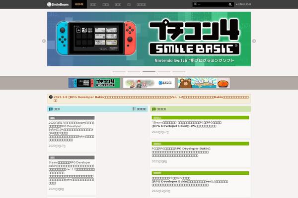 smileboom.com site used Smileboom