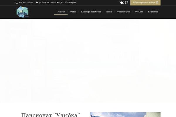 Site using Sohohotel-booking plugin