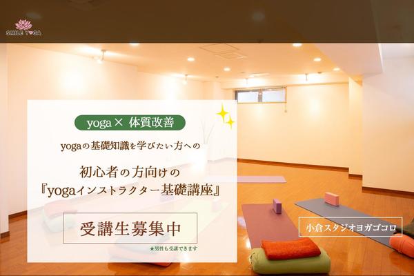 smileyoga-kokura.com site used Smileyoga33