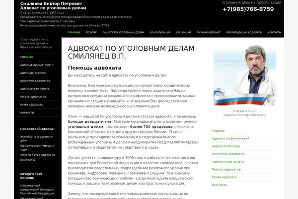 Site using WP Lightbox 2 plugin