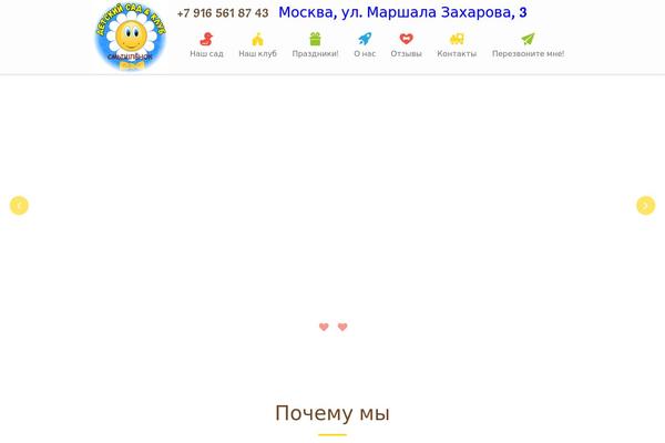 Kiddie theme site design template sample