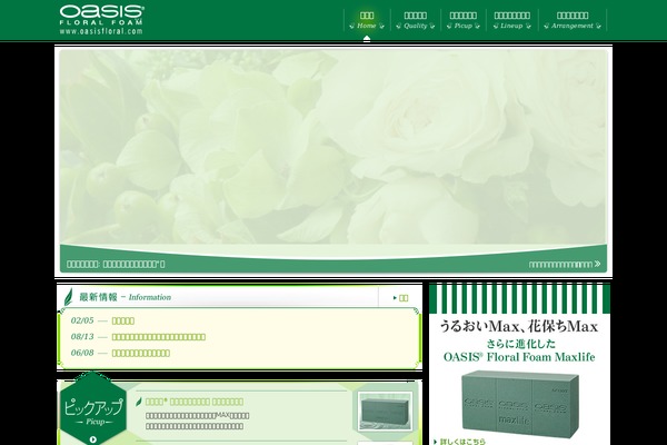 smithersoasis.jp site used So