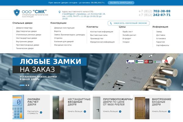 smk24.ru site used Smk