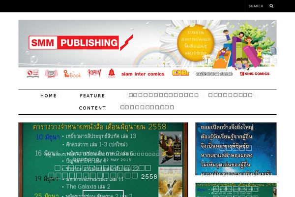 SmartMag theme site design template sample