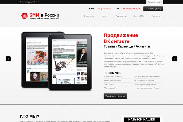 smmv.ru site used Veles