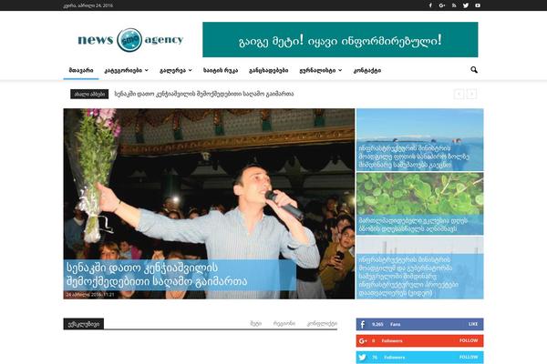 Site using Google-mp3-audio-player plugin