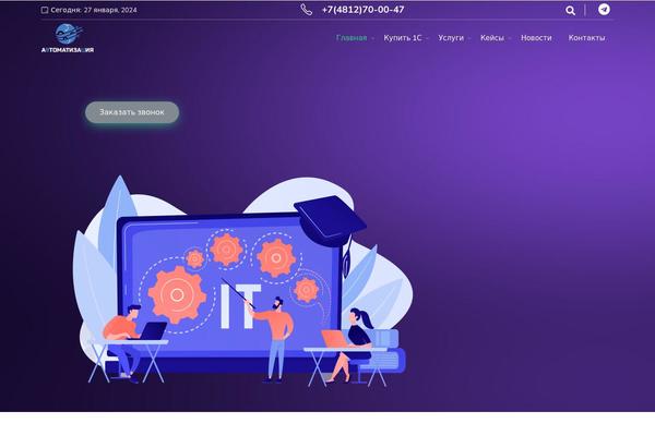 smol-it.ru site used Deep-child