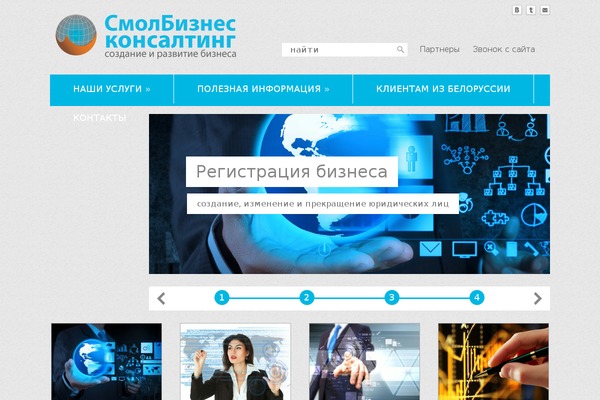 smolbc.ru site used Sbc