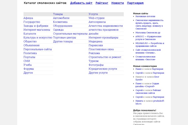 Site using Custom Comment plugin