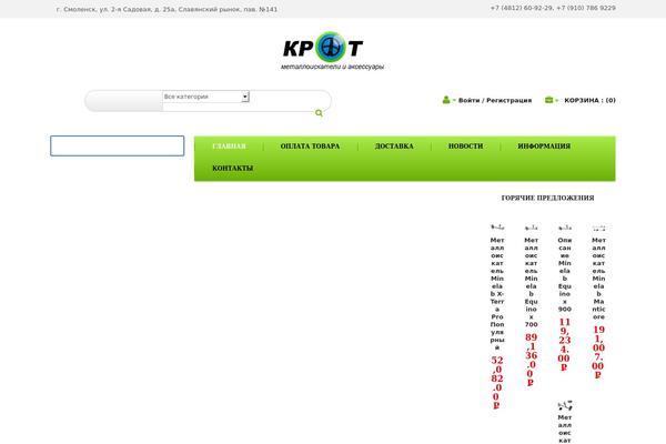 Site using Wd_quickshop plugin