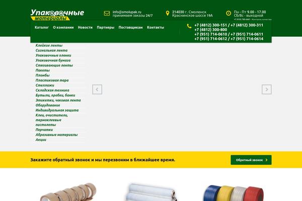 Site using WooCommerce plugin