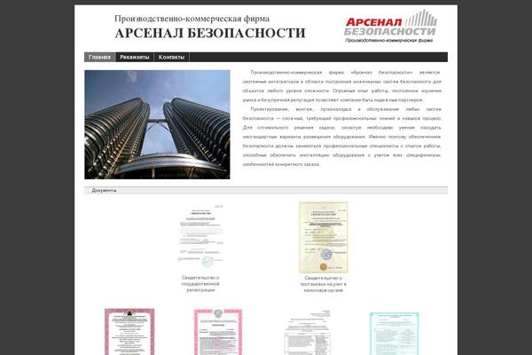 smp-arsenal.ru site used Damai