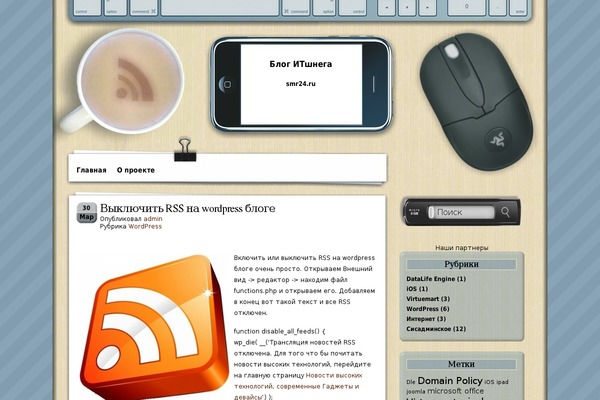 smr24.ru site used Coffee-desk