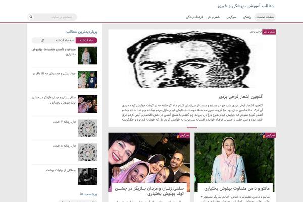 Site using RSSPoster_PRO plugin