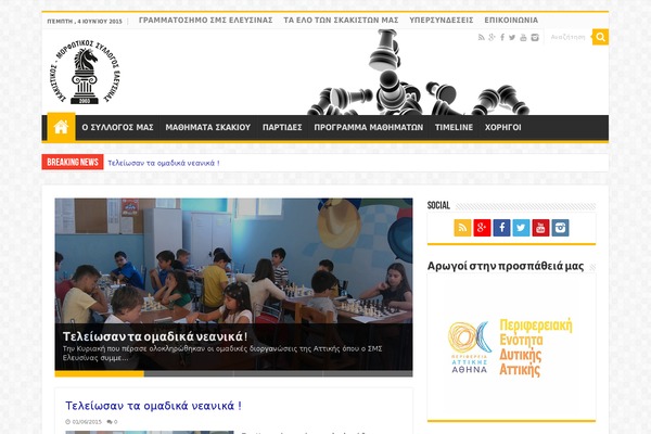 sms-elefsinas.gr site used Futuremakers