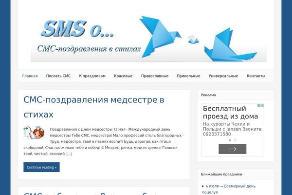 Kuorinka theme site design template sample