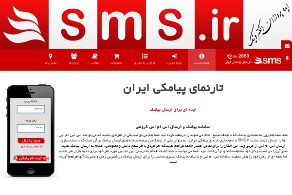 Sms theme site design template sample