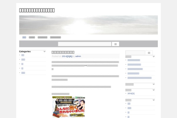 Snow Summit theme site design template sample