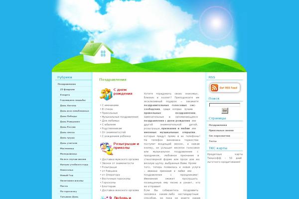 Site using WP-Polls plugin