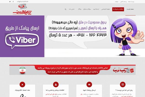 Sms theme site design template sample