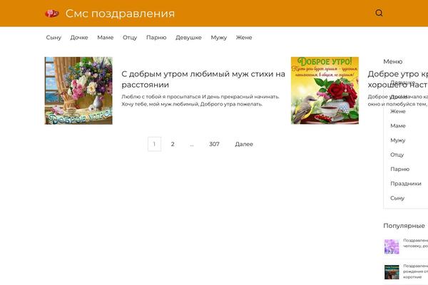 Site using Recent Posts Widget Extended plugin