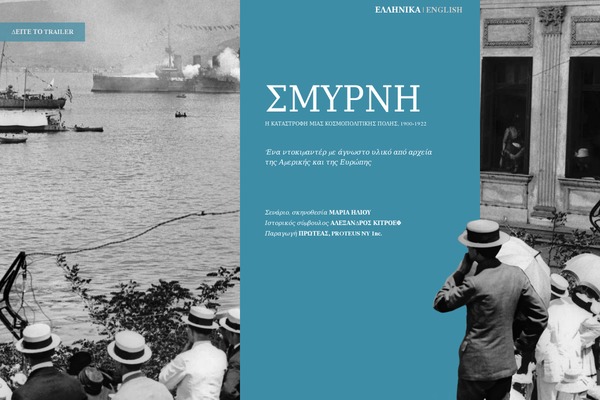 smyrnadocumentary.org site used Documentary