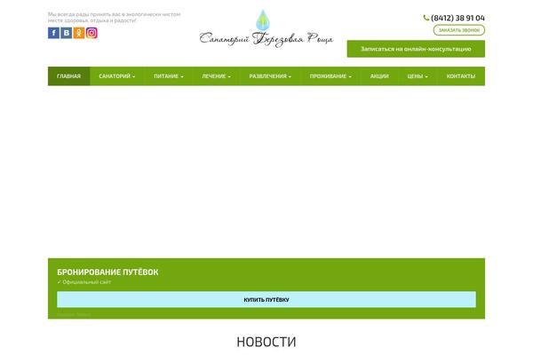 Site using Akismet plugin