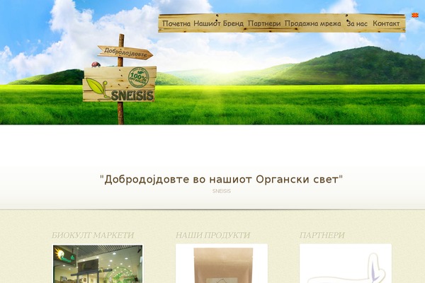 Site using Grid Products plugin