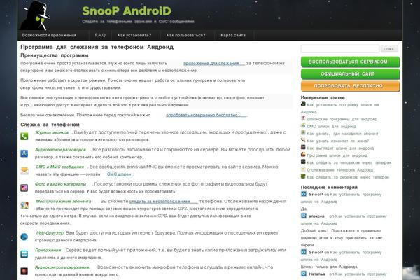 Site using Smooth Scroll Page Up/Down Buttons plugin