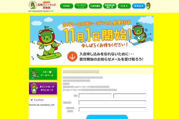 snow-kids.net site used Snow-kids