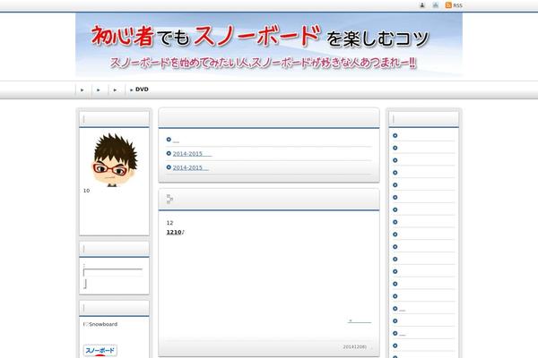 Refine Snow theme site design template sample