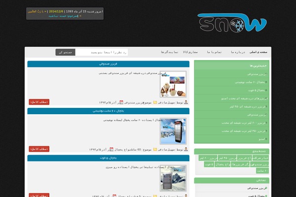 Site using Contact Form 7 for different recipients plugin