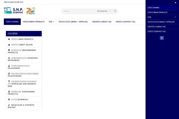 Site using Real3d-flipbook plugin