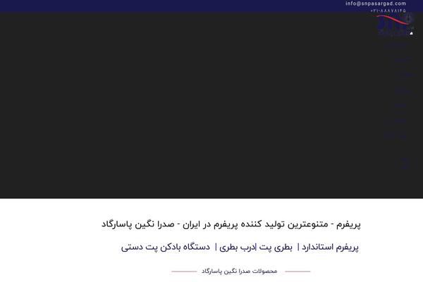 Site using Wp-whatsapp plugin