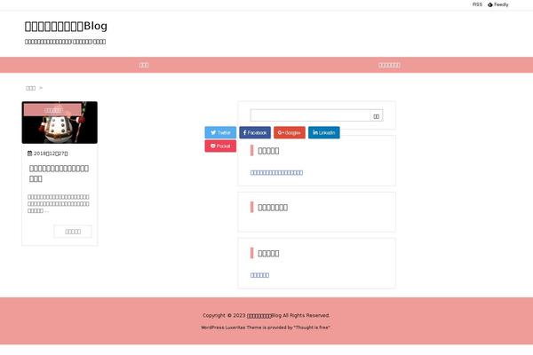 Luxeritas theme site design template sample